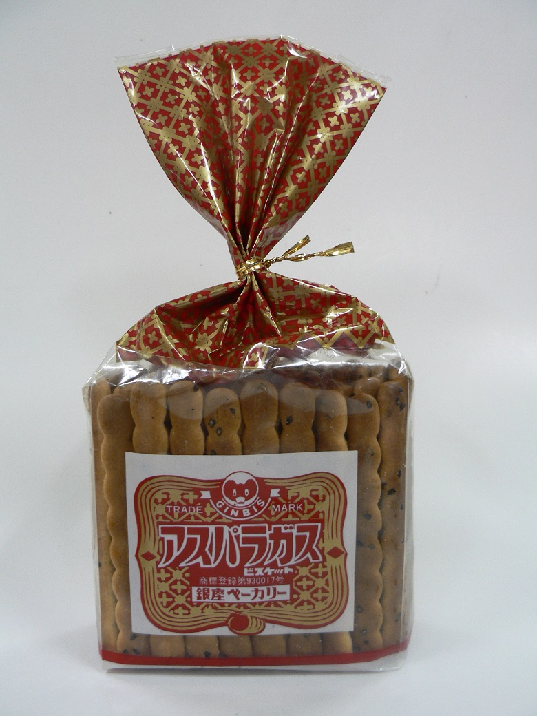 アスパラガス_発売初期