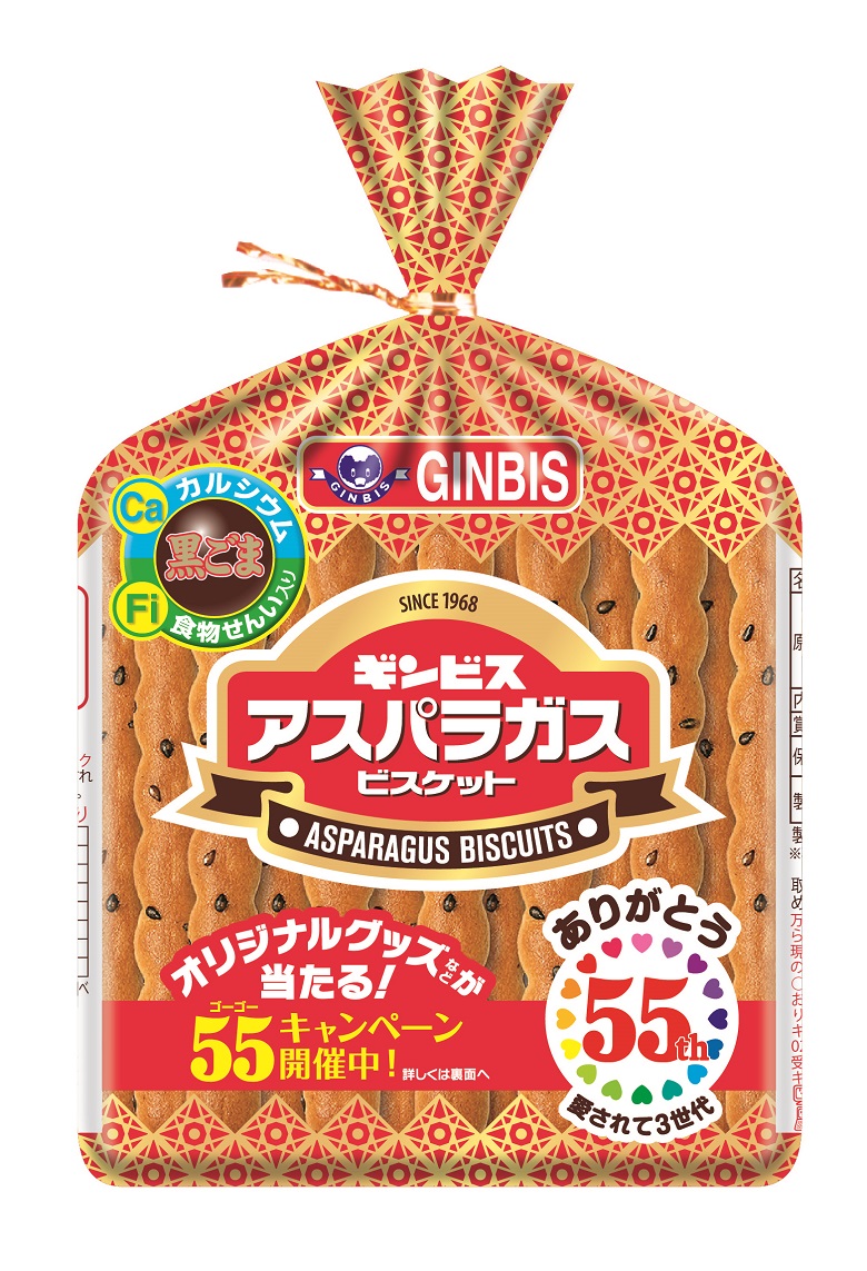 現行アスパラガスキャンペーンパッケージ