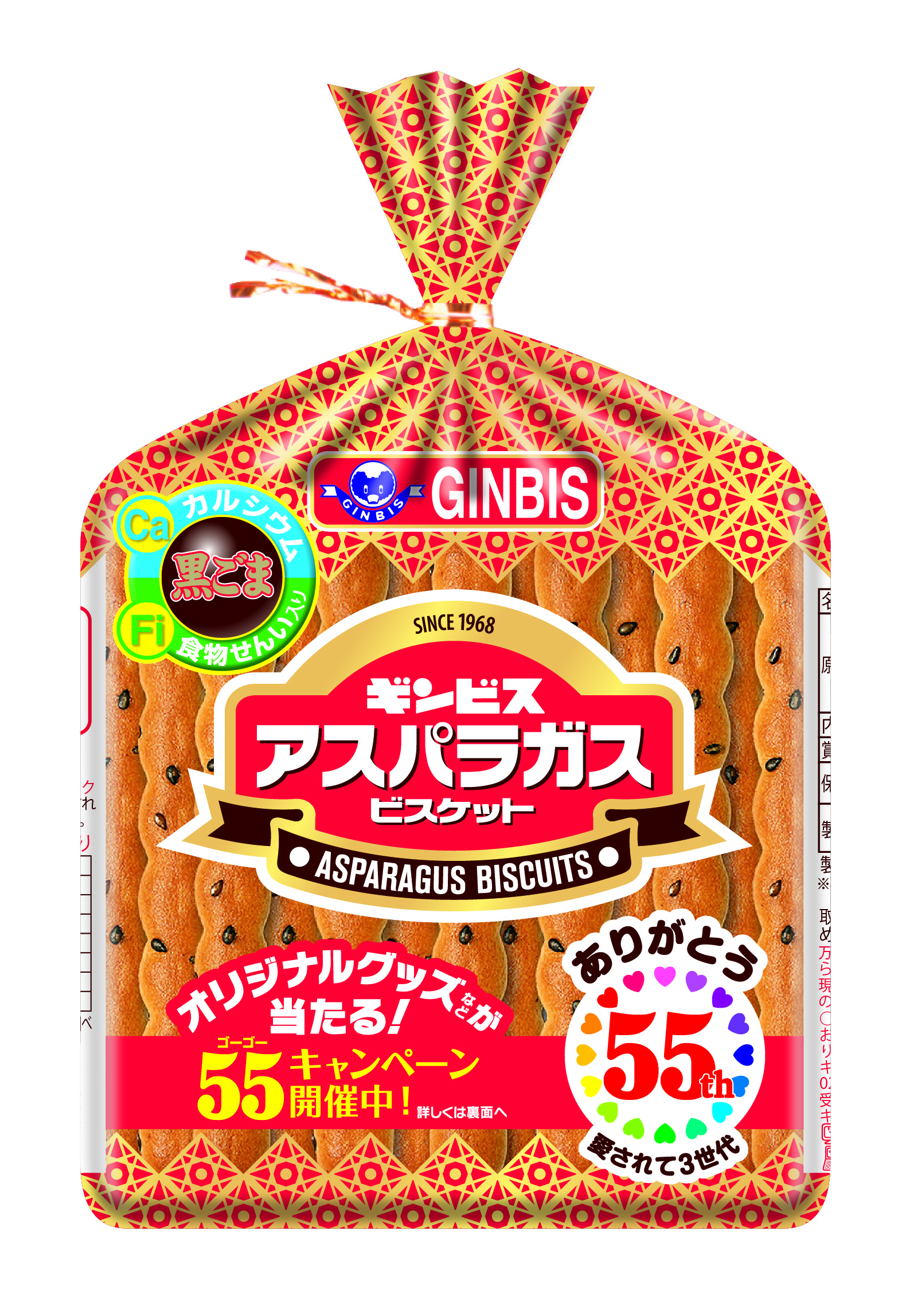 アスパラガス