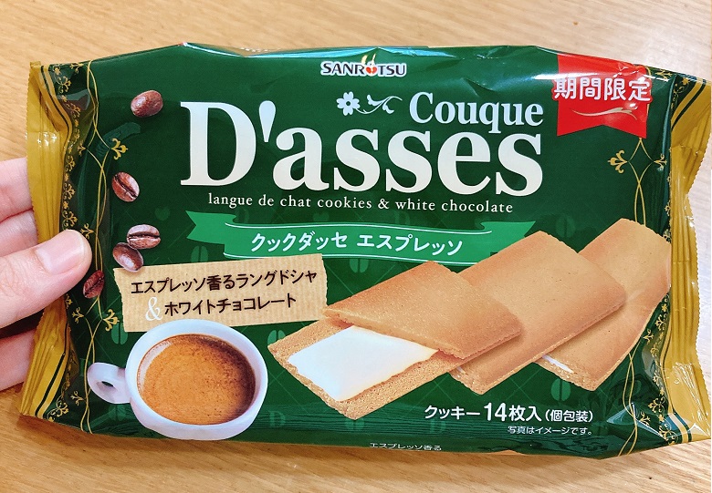 クックダッセエスプレッソパッケージ