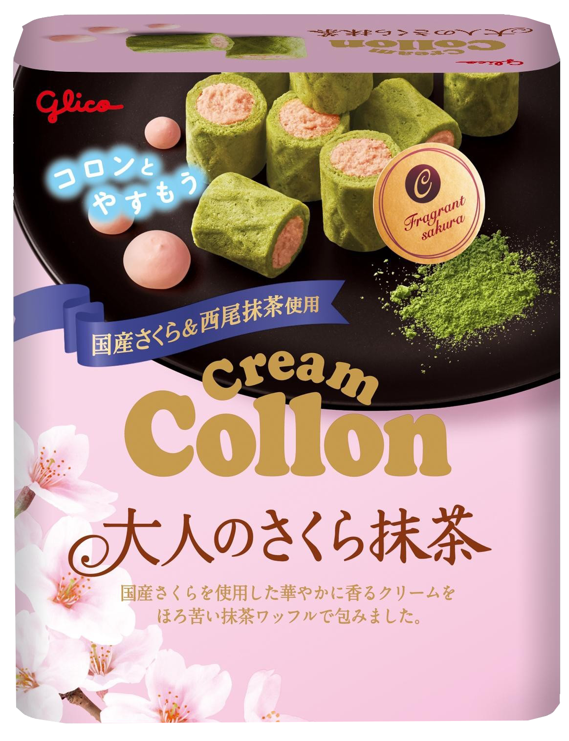 2024年コンビニ・スーパー市販さくら抹茶お菓子③クリームコロン＜大人のさくら抹茶＞（江崎グリコ）