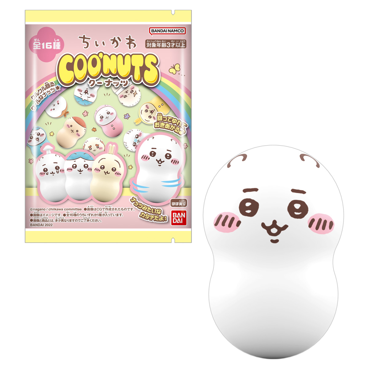 クーナッツちいかわ