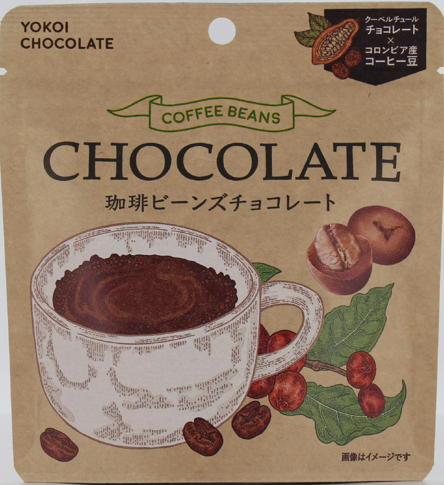 クーベルチュールコーヒービーンズチョコレート