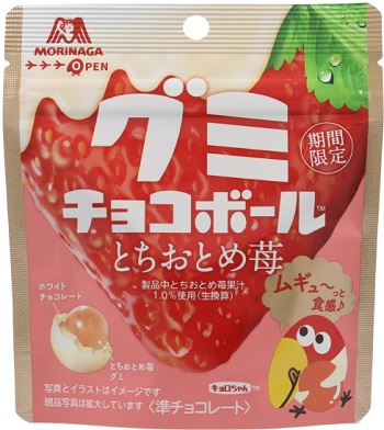 森永製菓　グミチョコボール＜とちおとめ苺＞