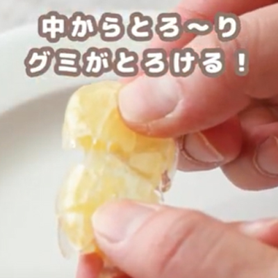 できあがり