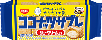 ココナッツサブレ_シュークリーム味