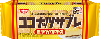 ココナッツサブレ_濃厚ベイクドチーズ