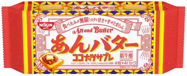 ココナッツサブレあんバター
