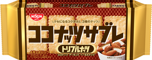 ココナッツサブレトリプルナッツ