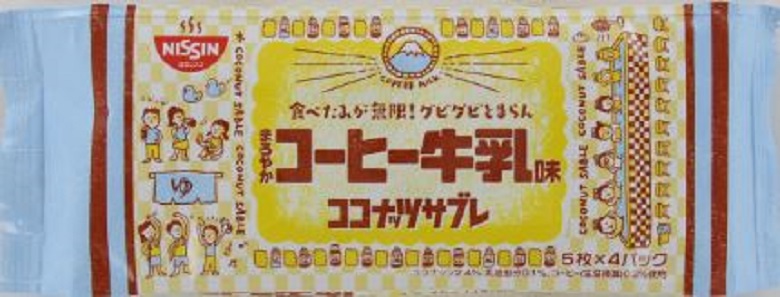 日清シスコ　ココナッツサブレ＜まろやかコーヒー牛乳味＞