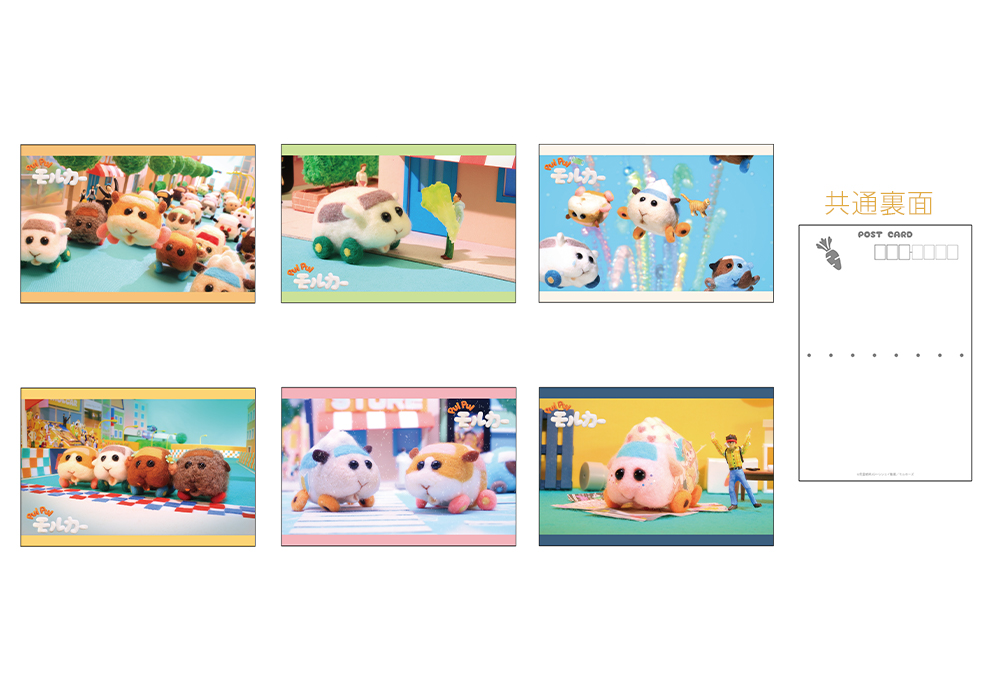 PUIPUIモルカーHPTOP画