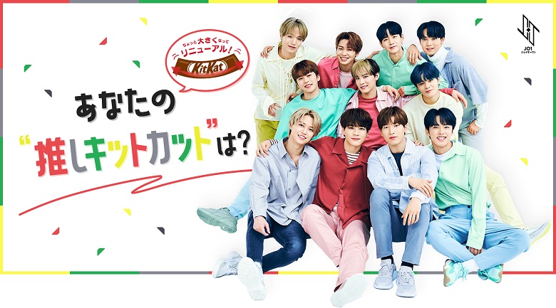キットカット×JO1特設サイト