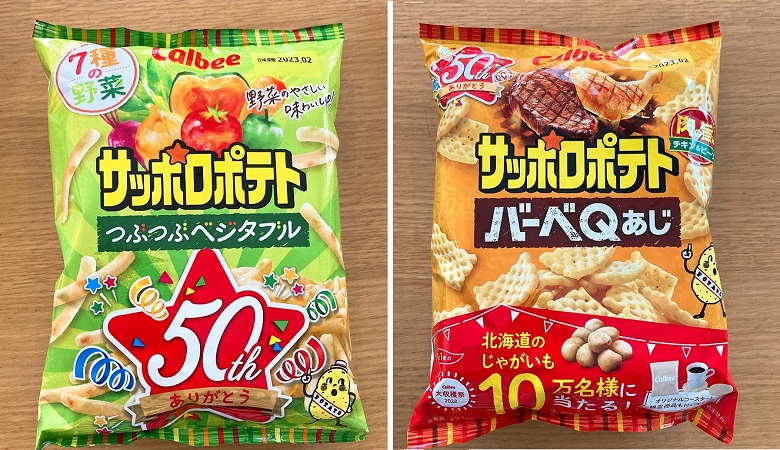 /サッポロポテト現行品