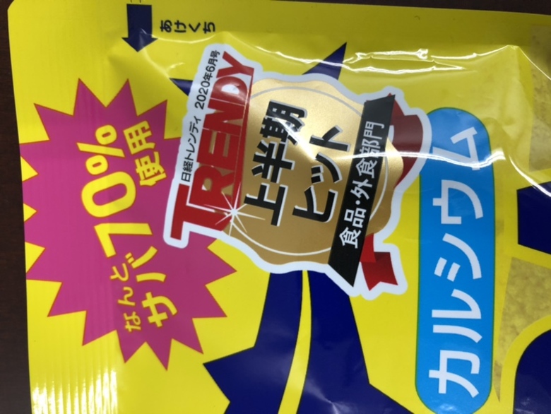 サバ70％