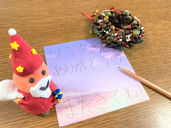 サンタさんへのお手紙