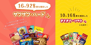 ザクザク勝利