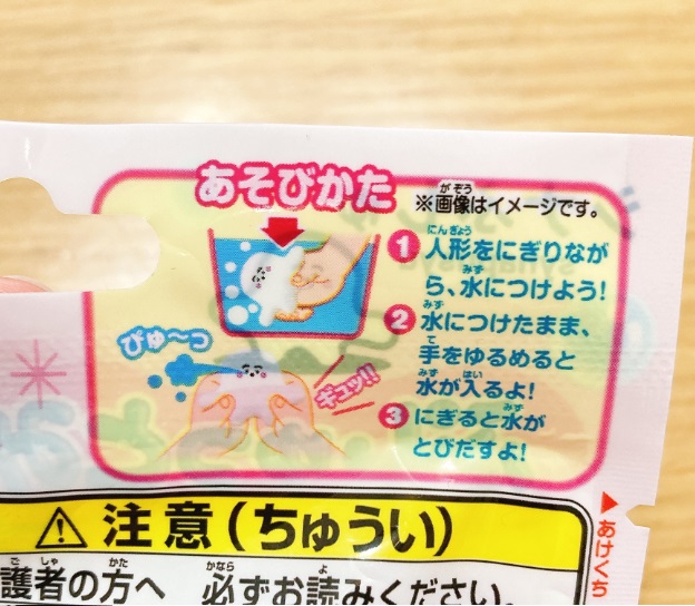 シナぷしゅ_ぷしゅっとみずでっぴゅ～_遊び方