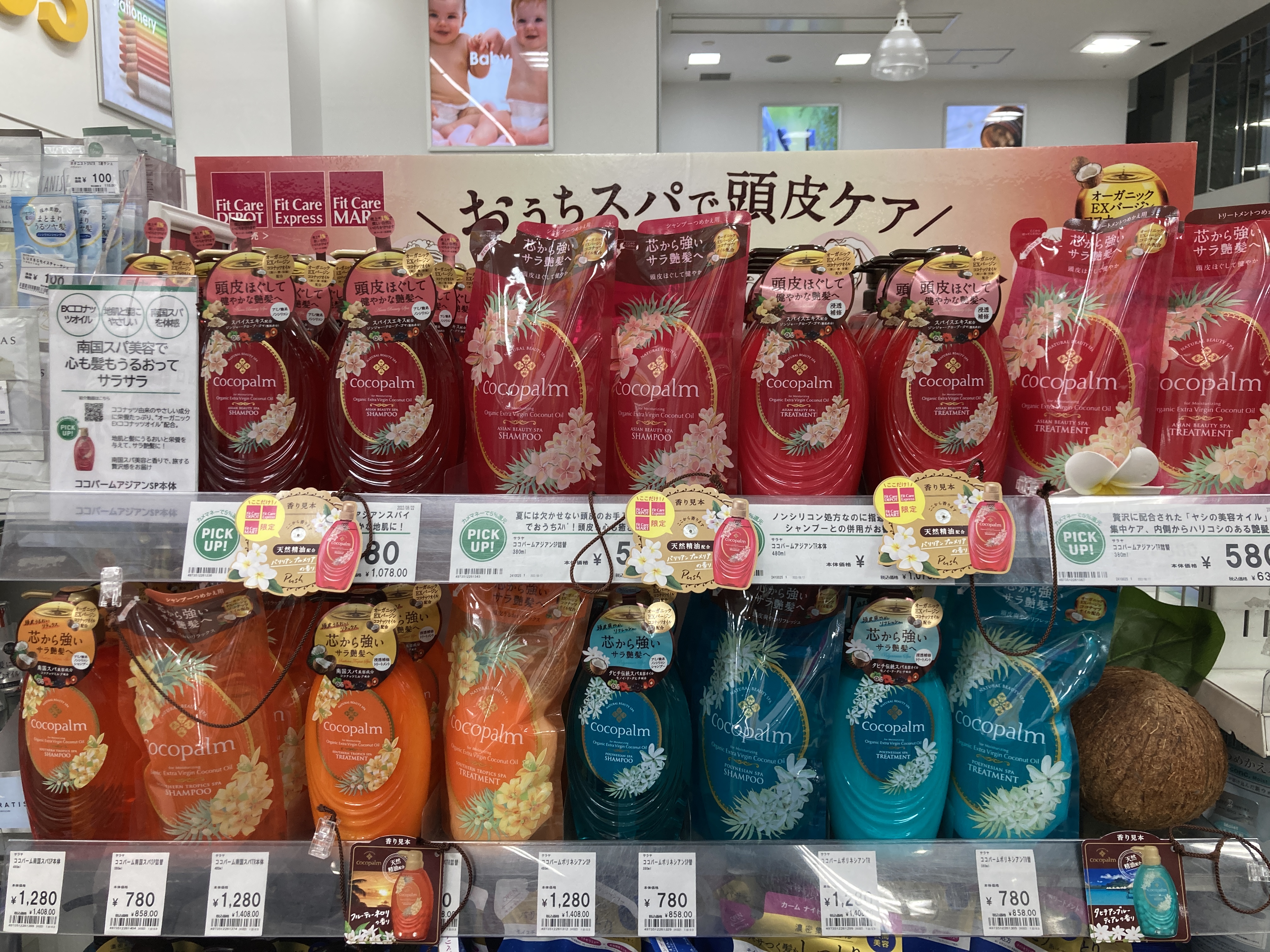 シャンプー棚