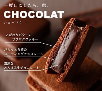 ショーコラ
