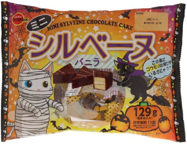 ブルボン　ミニシルベーヌHW