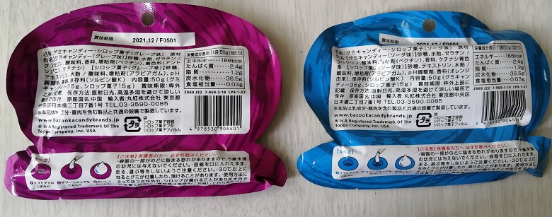 ジューシードロップグミ裏面