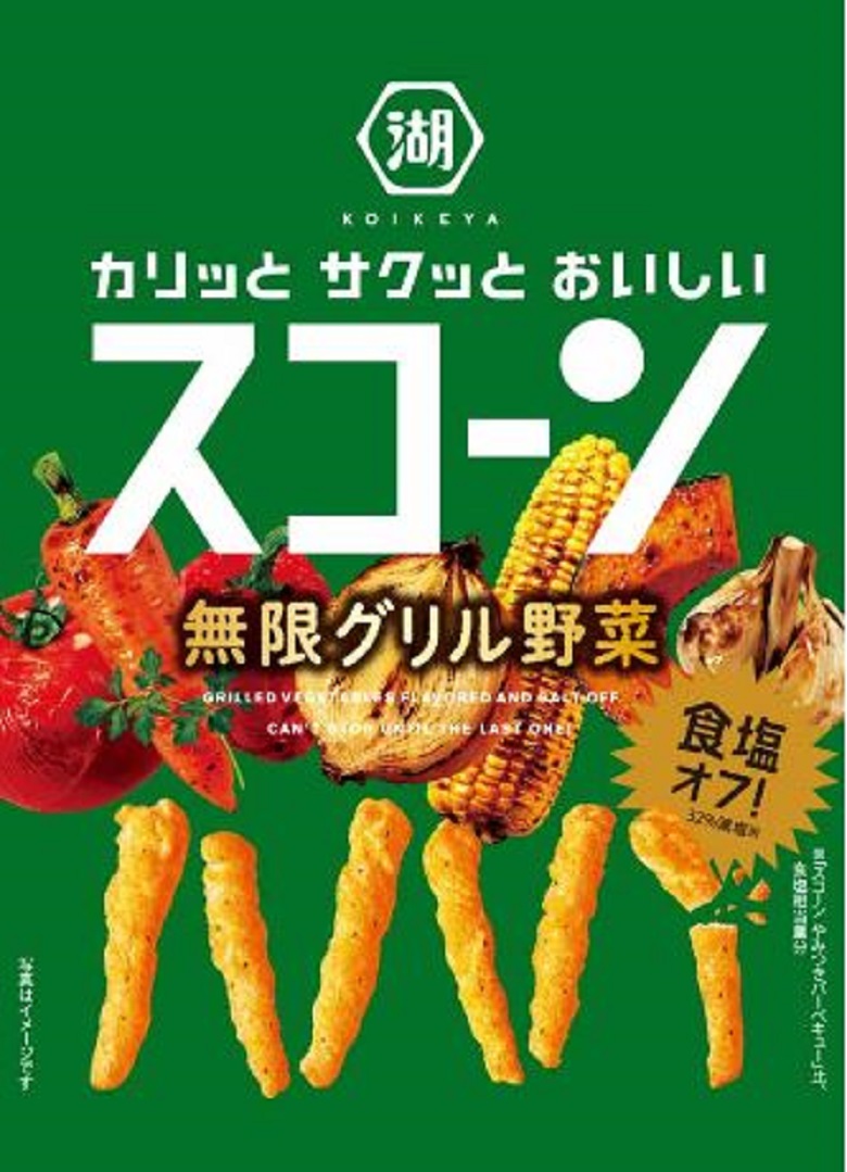 湖池屋　スコーン　無限グリル野菜