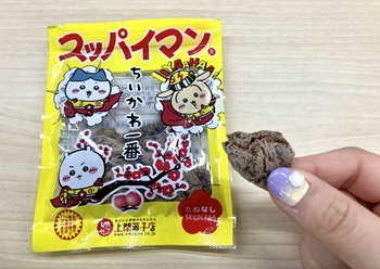 上間菓子店　スッパイマンちいかわ一番たねなしを実食