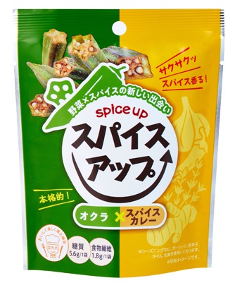 スパイスアップ! オクラスパイスカレー