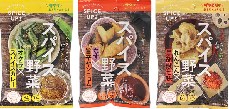 スパイスアップ3品