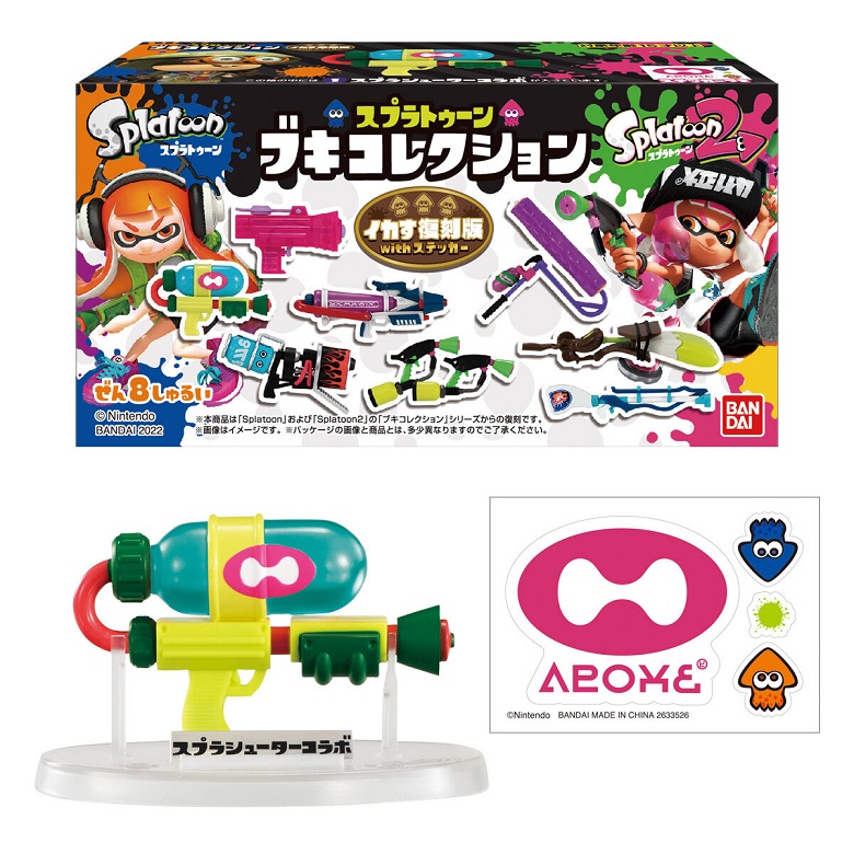 プラトゥーン ブキコレクション イカす復刻版withステッカー