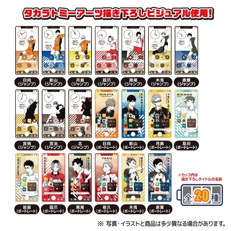 ハイキューカード