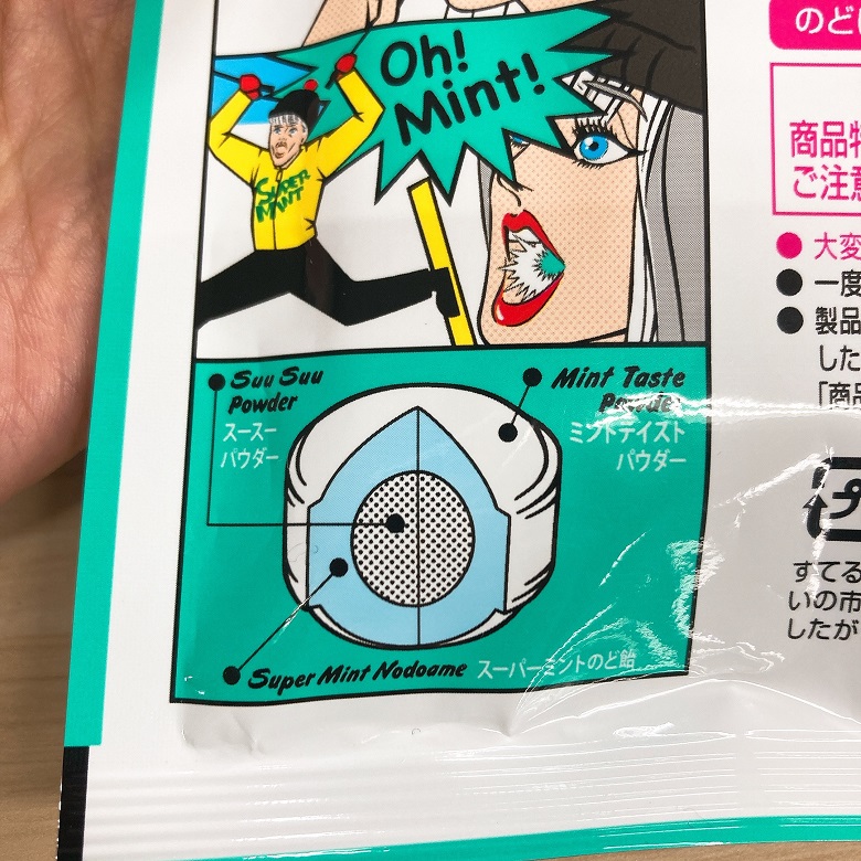 スーパーミントのど飴構造