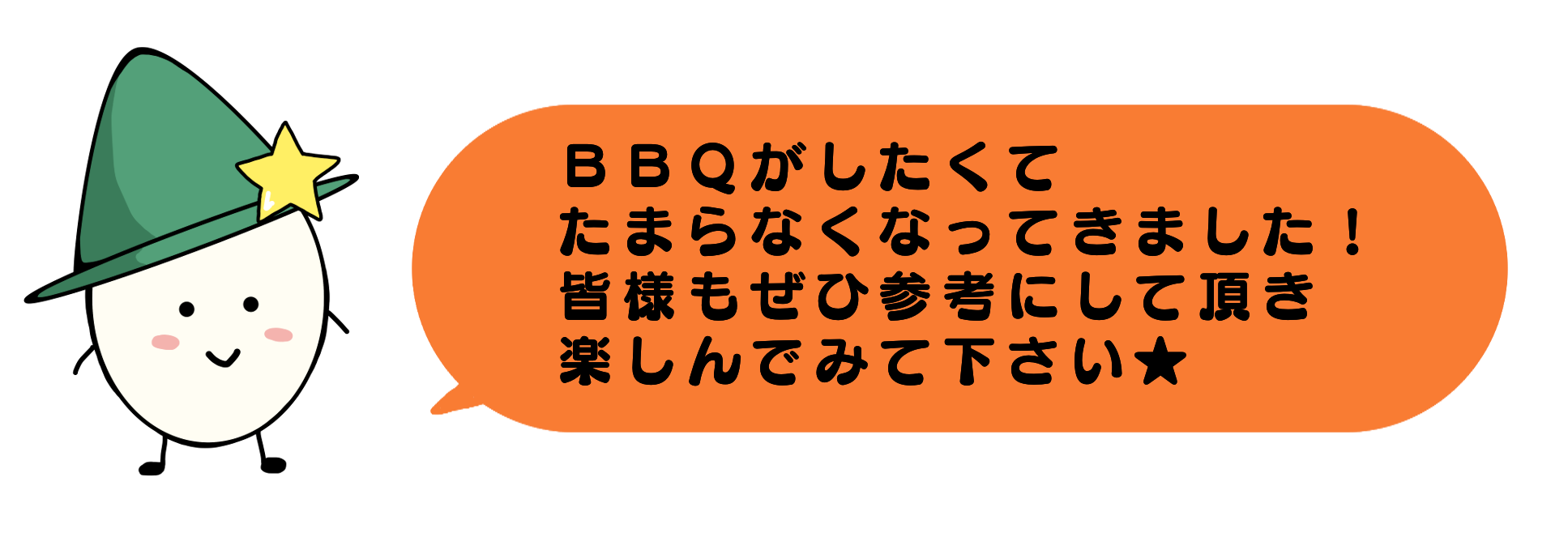 セリフ