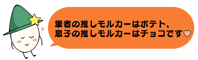 筆者セリフ①