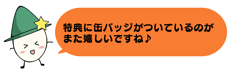 筆者セリフ②

