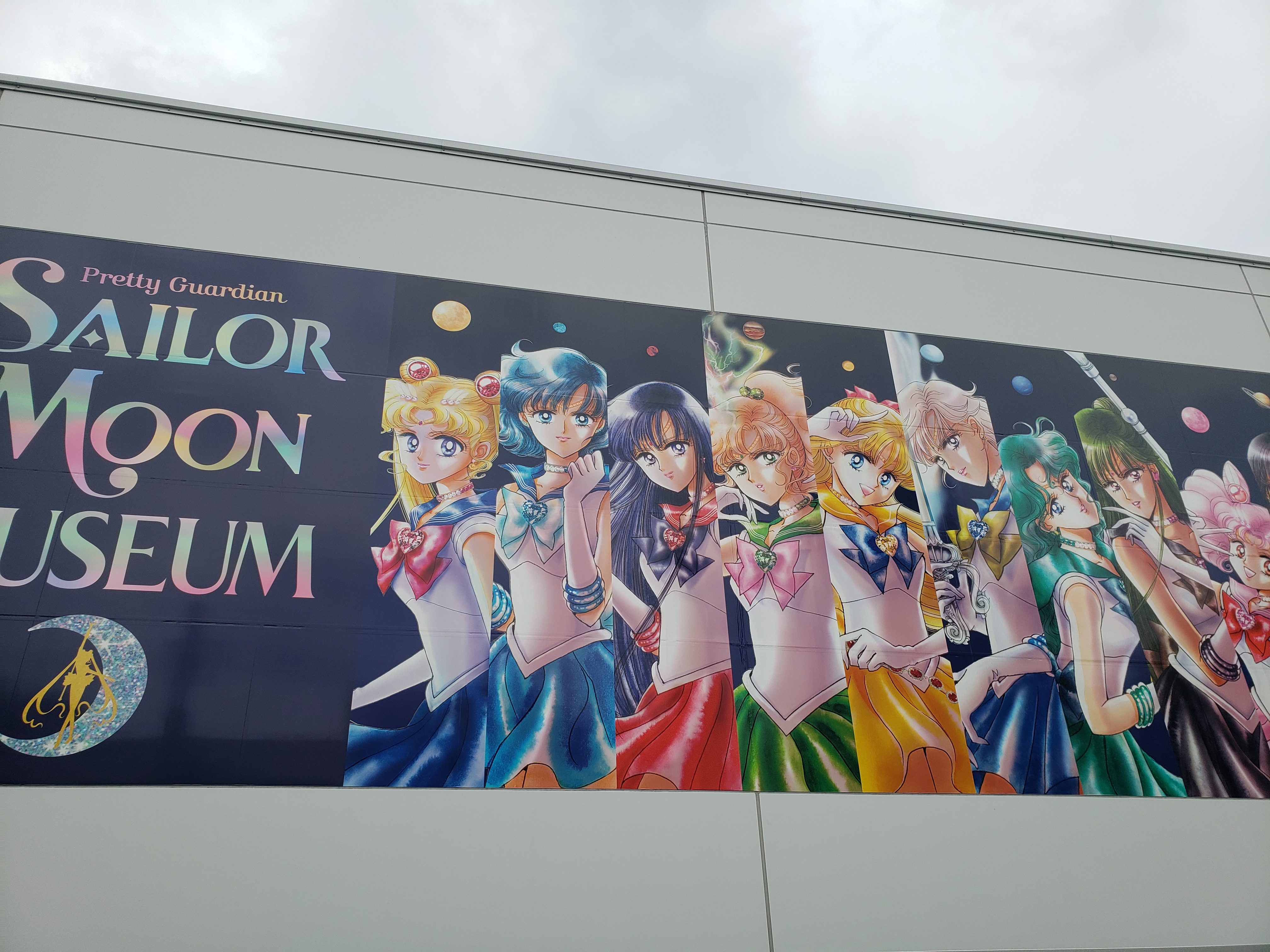 セーラームーンミュージアム