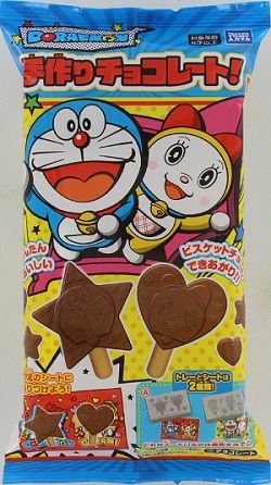 タカラトミーアーツ＿手作りチョコ