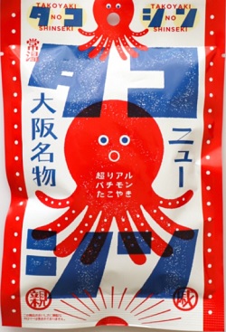 タコシン