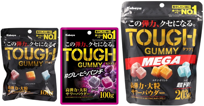 タフグミ3種