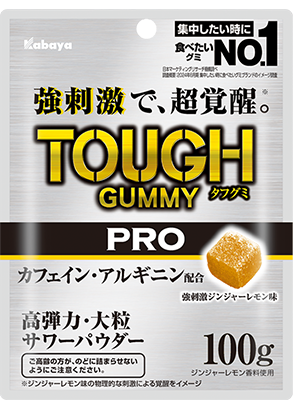 タフグミプロ
