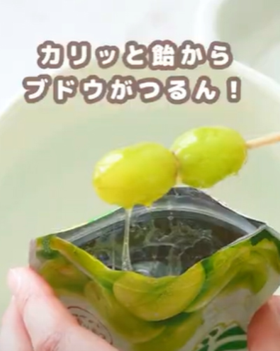 できあがり
