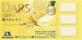森永製菓　ダースプレミアム＜華やかレモン＞