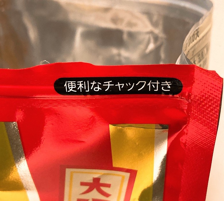 チャック付き
