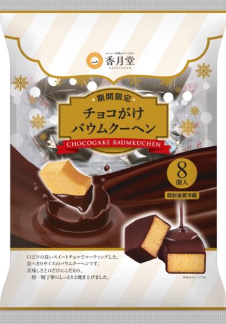 香月堂　チョコがけバウムクーヘン