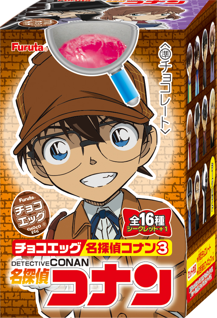チョコエッグ（名探偵コナン３）