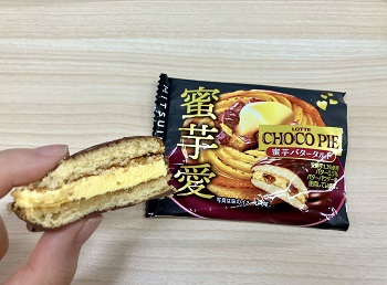 ロッテ チョコパイ<蜜芋バタータルト>を実食