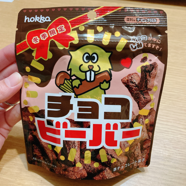 チョコビーバー_パッケージ(手持ち)