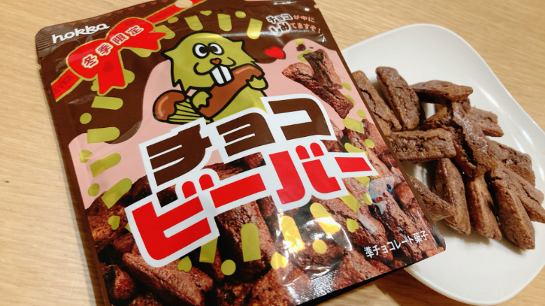 チョコビーバー_皿盛(パッケージサイド)