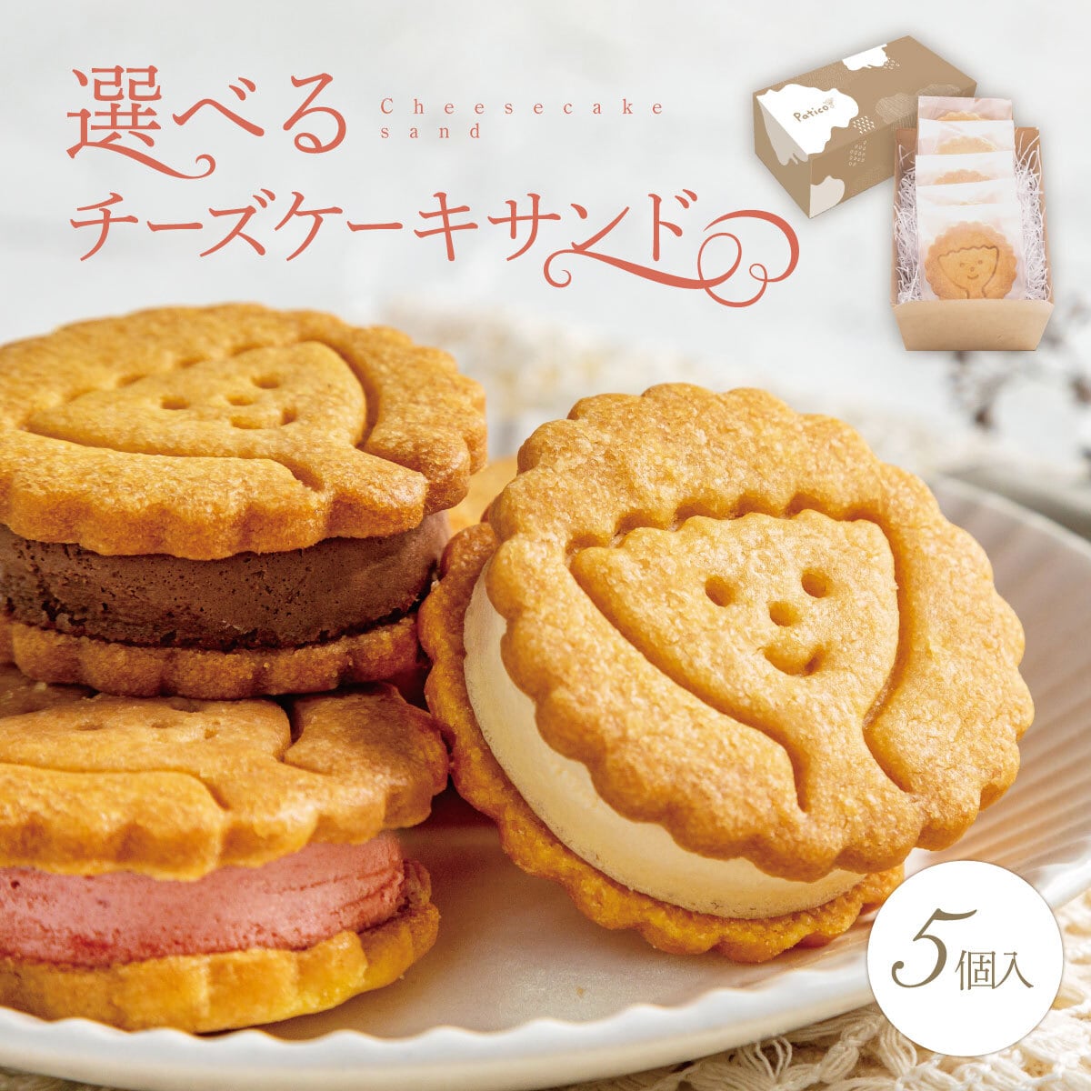 patico　チーズケーキサンド