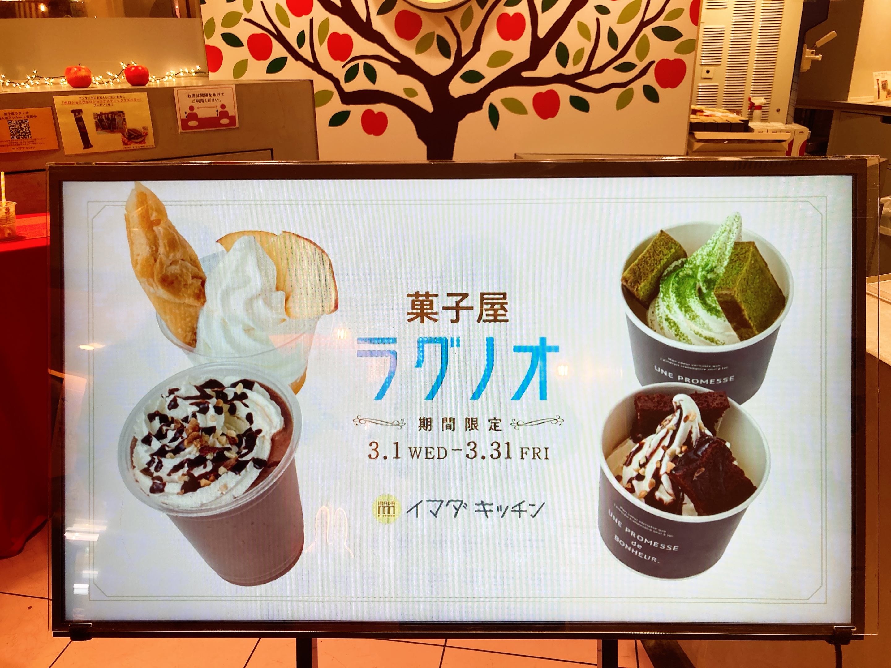 ラグノオPOPUP
